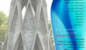 فراخوان مقاله کنفرانس علمی "هزاره خیام"